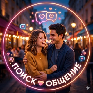 Telegram profile photo for Ищу девушку парня Общения ❤️