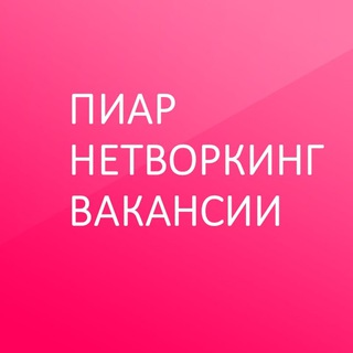 Telegram group profile photo for ЧАТ-ПИАР