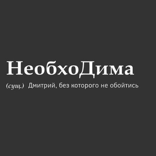 Telegram group profile photo for Чат канала pro.ГОСПОДРЯД