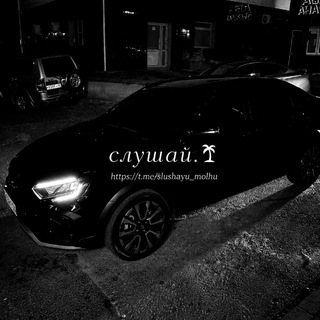 Telegram profile photo for слушай.