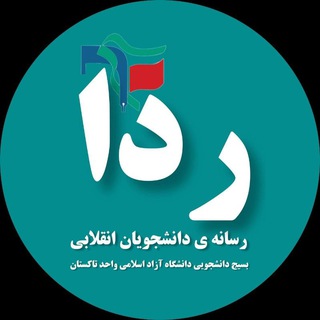 Telegram profile photo for Rada | رَدا
