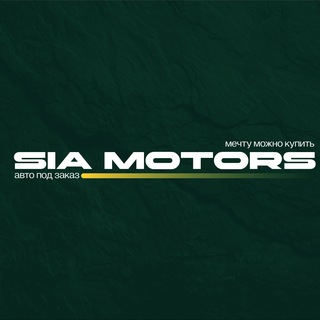 Telegram profile photo for SIA MOTORS - Авто из Японии, Кореи и КНР