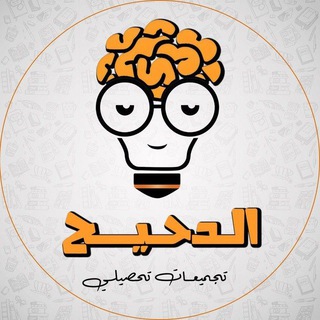 Telegram profile photo for الدحيح| Saudi 🇸🇦