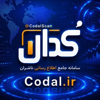 Telegram profile photo for کدال