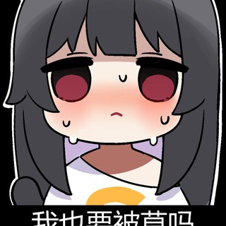 Telegram profile photo for 福利猫仓库|精品分享