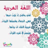 Telegram profile photo for الست اشواق العربي🌺🌹للسادس الاعدادي