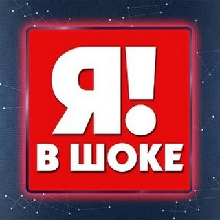 Telegram profile photo for ШОК КОНТЕНТ
