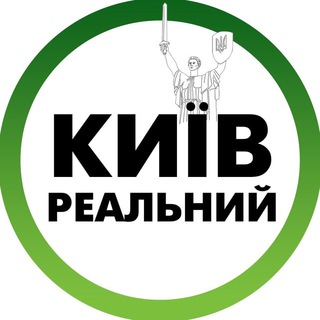 Telegram profile photo for Реальный Киев