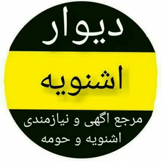 Telegram profile photo for دیوار شنو1🍒