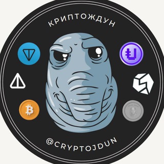 Telegram profile photo for КриптоЖдун
