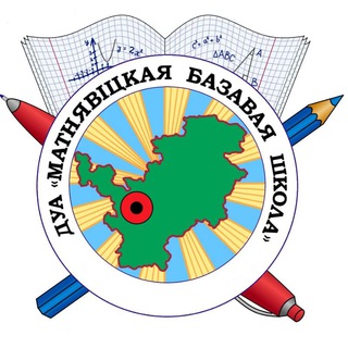 Telegram group profile photo for Мотневичская базовая школа🇧🇾