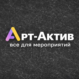 Telegram profile photo for Арт Актив