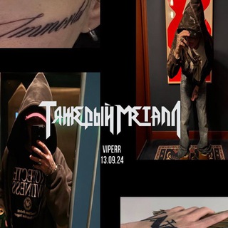 Telegram profile photo for Зельда Вайпер