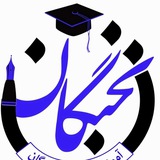 Telegram profile photo for مجتمع نخبگان ایران