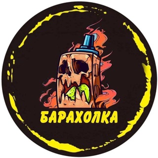 Telegram group profile photo for ВЕЙП БАРАХОЛКА | ЗЕЛЕНОГРАД | СОЛНЕЧНОГОРСК | КЛИН