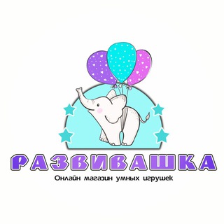 Telegram profile photo for Развивашка. Товары для детей