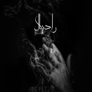 Telegram profile photo for Radical🕊رادیکال