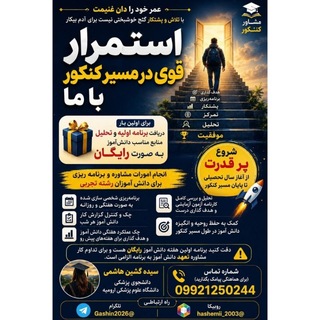Telegram profile photo for مشاورە کنکور هدفینو🎯