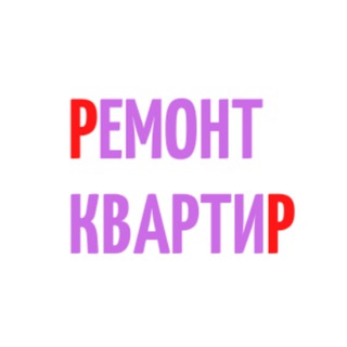 Telegram profile photo for Ремонт квартир