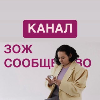 Telegram profile photo for ЗОЖ сообщество УРАЛА