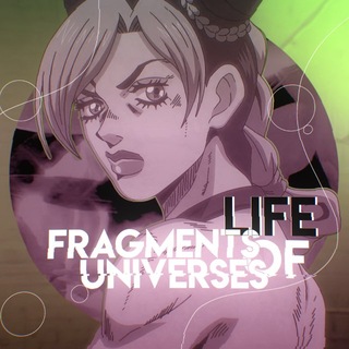 Telegram profile photo for •𝐟𝐫𝐚𝐠𝐦𝐞𝐧𝐭𝐬 𝐨𝐟 𝐮𝐧𝐢𝐯𝐞𝐫𝐬𝐞𝐬 𝐥𝐢𝐟𝐞•