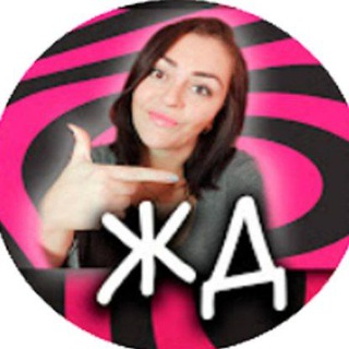 Telegram profile photo for ЖЕНСКОЕ ДЕЛО