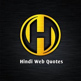 Telegram profile photo for Hindi Web Quotes - हिंदी वेब कोट्स