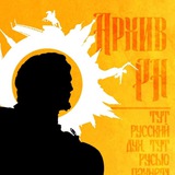 Telegram profile photo for Архив Мысли | РН