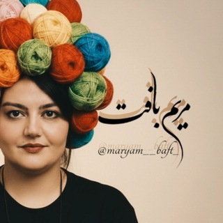 Telegram profile photo for مریم*بافت