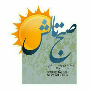 Telegram profile photo for صبح تالش