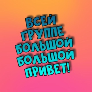 Telegram group profile photo for ЧЯТ ЧИСТО ДЛЯ РЕКЛАМНЫХ ЧЯТОВ