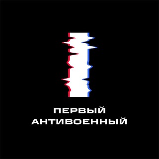Telegram profile photo for Первый Антивоенный