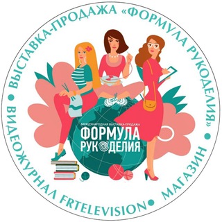 Telegram profile photo for Формула Рукоделия. Выставка. Журнал. Канал