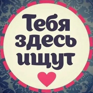 Telegram profile photo for В Абакане Ищут