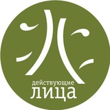 Telegram profile photo for Драматургический конкурс "Действующие лица"