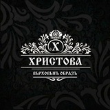 Telegram profile photo for ПОРТФОЛИО ⚜️ АРХИТЕКТОР ХРИСТИНА