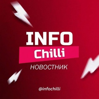 Telegram profile photo for INFO CHILLI