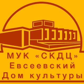 Telegram profile photo for Евсеевский Дом культуры МУК «СКДЦ»