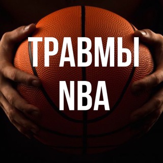 Telegram profile photo for ⚡️NBA INJURIES