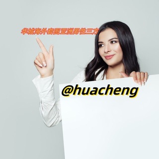 Telegram profile photo for 华城🎗亚洲男性三方👦🏻真实素材+视频