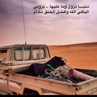 Telegram profile photo for #حبَيب آلقصيدٌ
