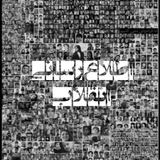 Telegram profile photo for اطلاعرسانی انقلاب