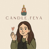 Telegram profile photo for candle.feya | свечи ручной работы