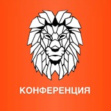 Telegram profile photo for МУЖСКАЯ КОНФЕРЕНЦИЯ 21.11