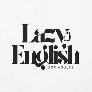 Telegram profile photo for LAZY ENGLISH FOR ADULTS