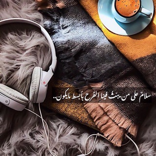 Telegram profile photo for ﮼فينا ﮼يبث ﮼الفرح 💕🕊