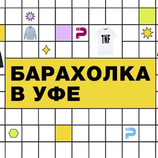 Telegram group profile photo for Барахолка Уфа | AVITO\YOULA
