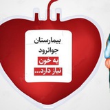 Telegram profile photo for پشتیبان دیوار وکاریابی اورامانات