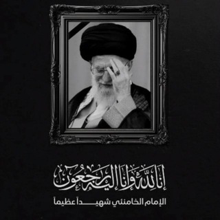 Telegram profile photo for قنآة حك آهل آلبــيت (عَ ـ)- ٦١ ۿ.