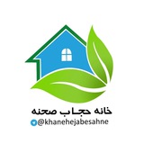 Telegram profile photo for خانه حجاب صحنه